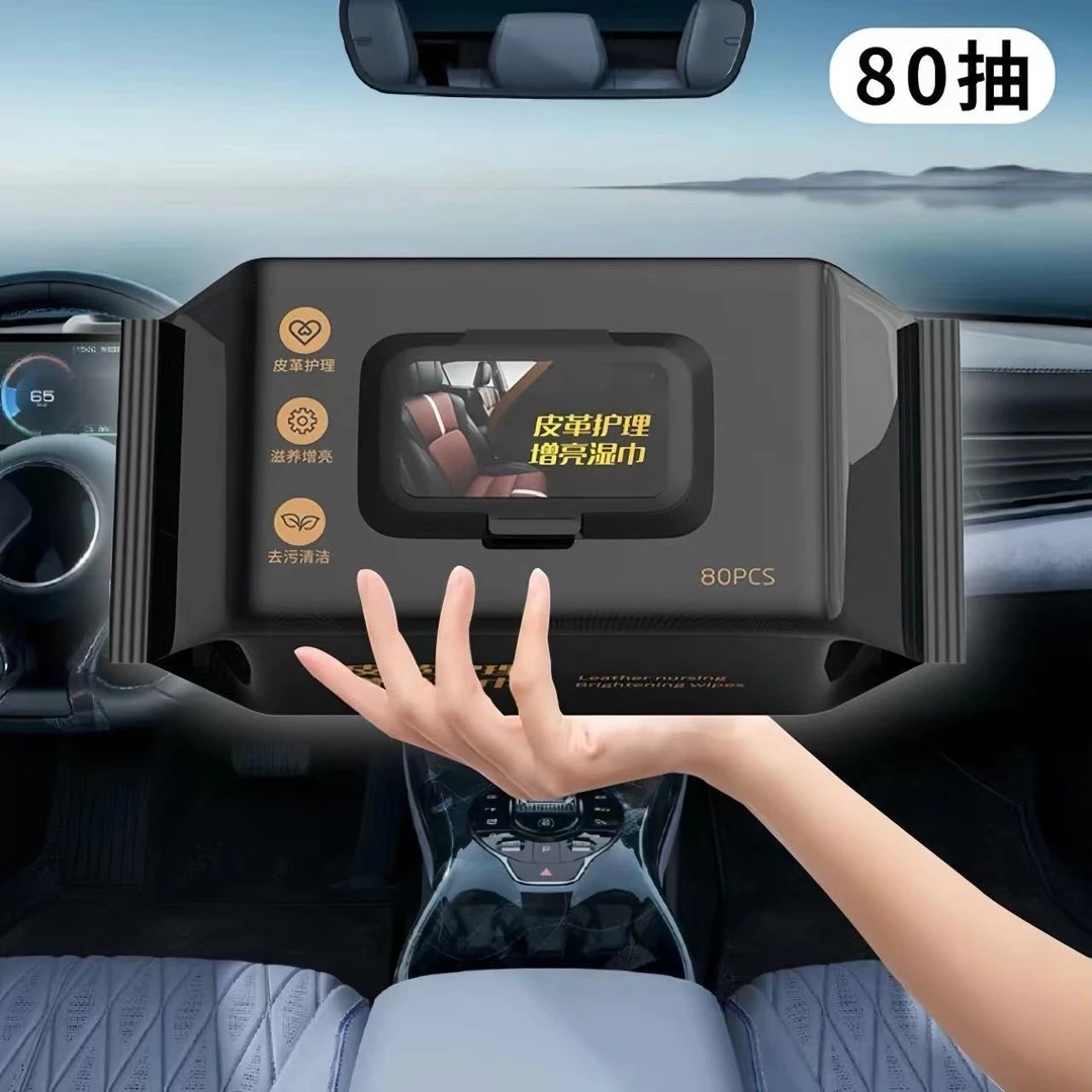 【八十抽】汽车内饰清洁湿巾擦车顶棚家用加厚镀膜强力擦鞋湿纸巾防