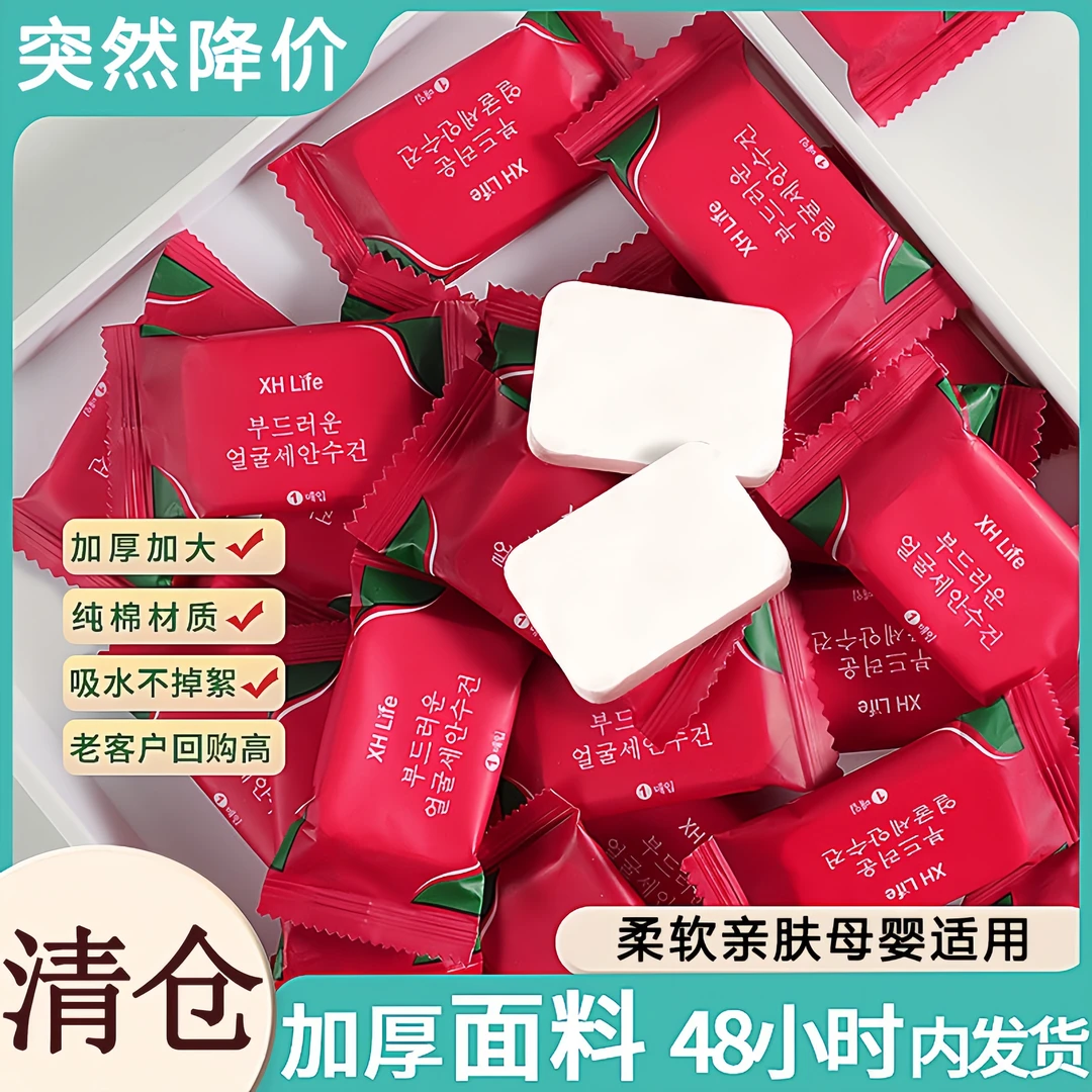 压缩大毛巾加大加厚一次性毛巾酒店洗脸旅游便携洗澡擦脸巾不掉毛