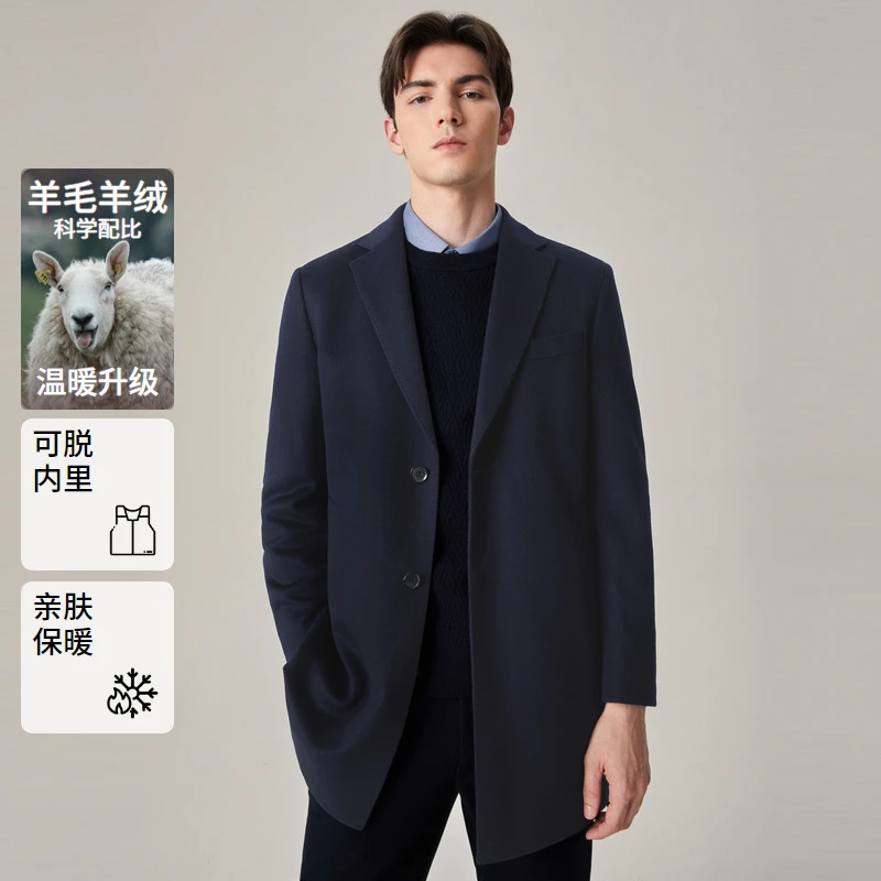 EMZ鄂尔多斯【绵羊毛&山羊绒】男士商务休闲修身秋冬时尚中长款大衣