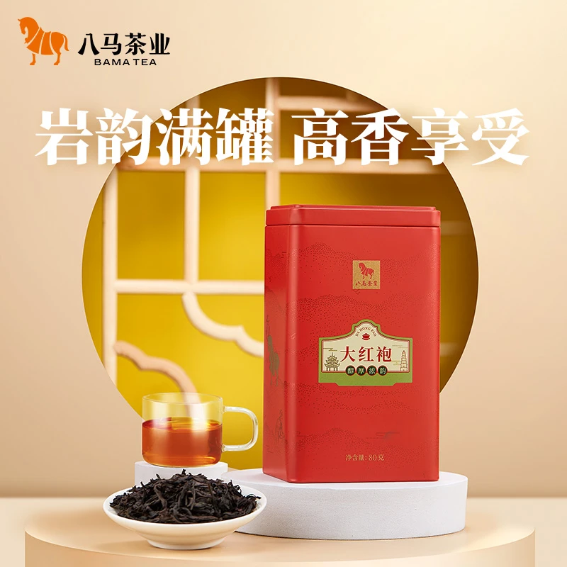 【八马茶礼】八马茶业大满贯武夷乌龙茶岩茶大红袍罐装80g