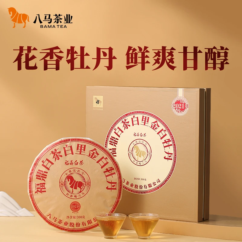 八马茶叶福鼎管阳白茶白牡丹花香白茶饼茶礼盒装