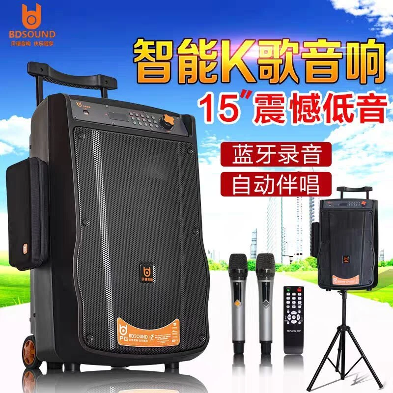 贝德盘古1568重低音大功率户外移动拉杆蓝牙优盘唱歌广场舞音响