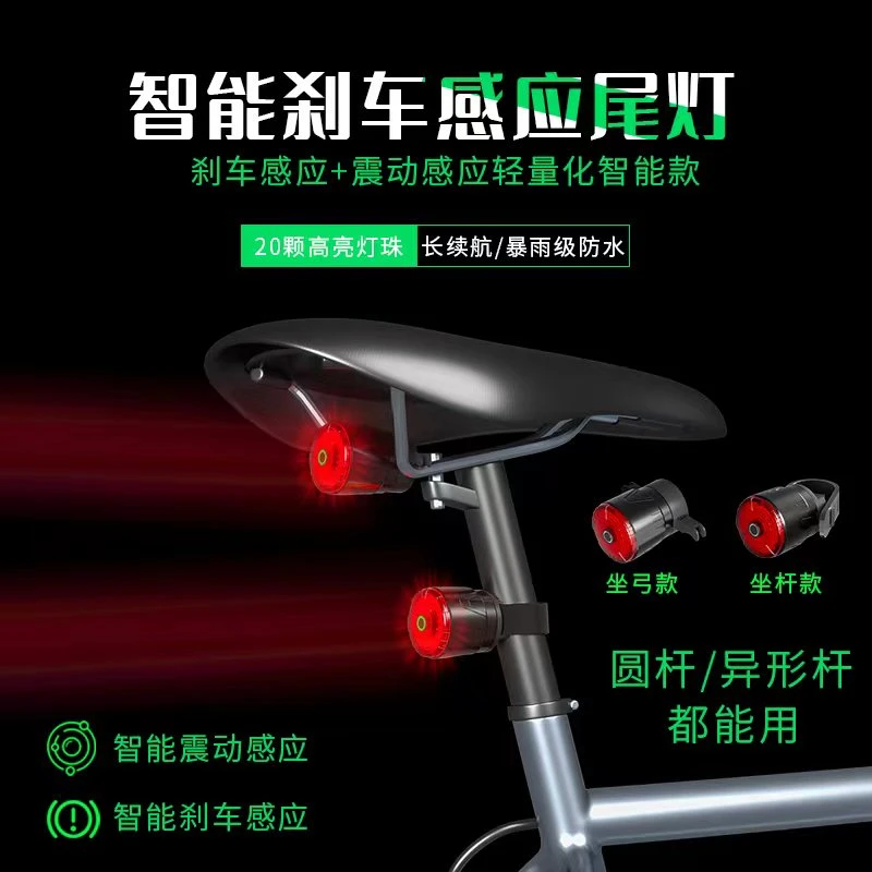 RAYKOL/锐古【带感应】自行车尾灯智能刹公路车山地车骑行装备强光