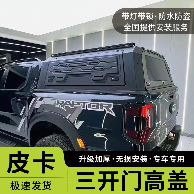 皮卡改装尾箱高盖长城炮金刚炮三开门后盖锰钢后箱盖定制工厂直销