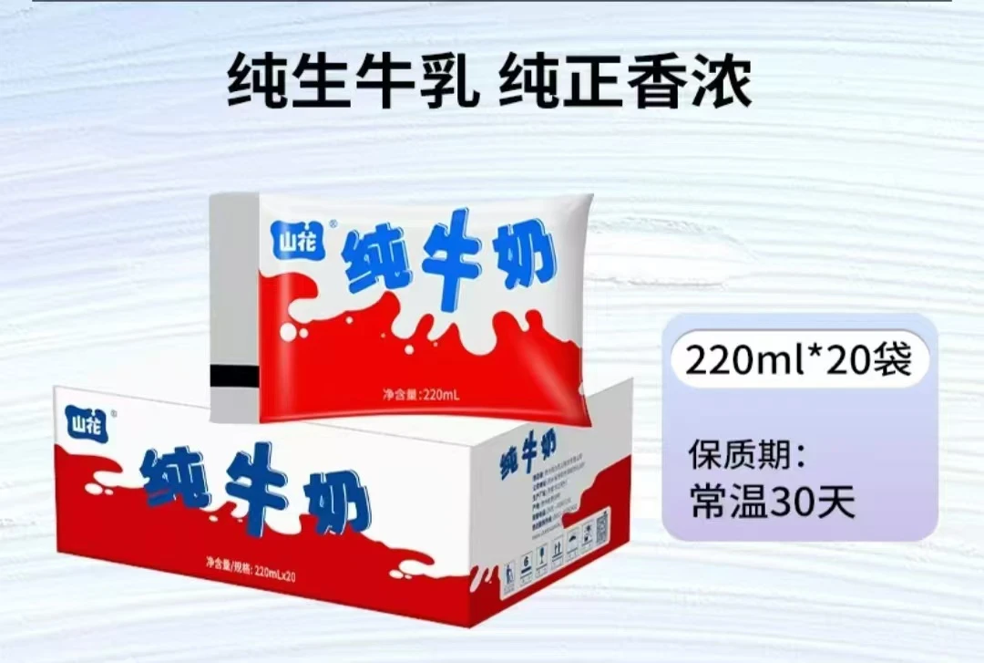 山花纯牛奶1件