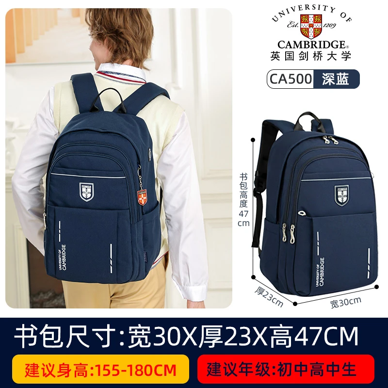 剑桥大学初中书生书包高中男女减负学生书包休闲包双肩包
