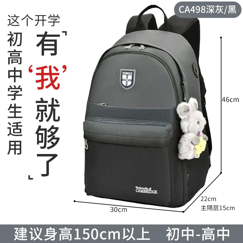 剑桥大学初高中生小学生书包女生轻便减负中学生双肩背包护脊减重
