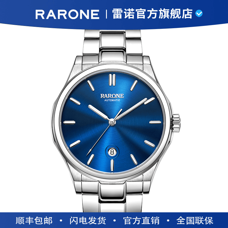 RARONE/雷诺极光拉丝太阳纹男士全自动进口机械腕表纪念男8670249