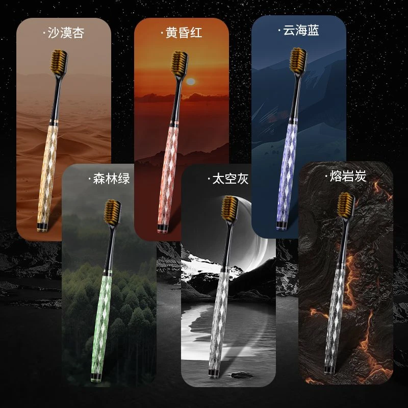【6支礼盒装】轻奢水晶软毛牙刷成年家用高档情侣深层洁净竹炭牙刷