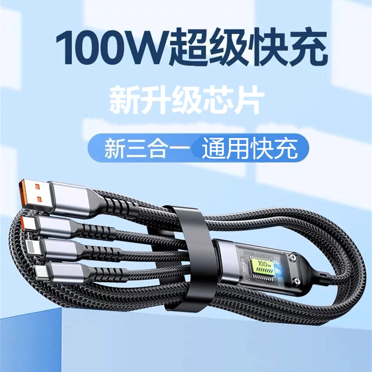 快充三合一充电线透明中卡一拖三适用华为荣耀苹果加长数据线