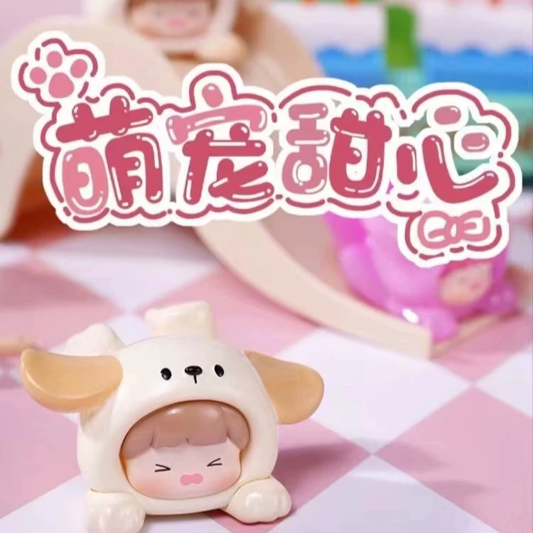 【许愿 拆盒】萌宠甜心萌粒盲袋宝贝系列手办潮玩摆件
