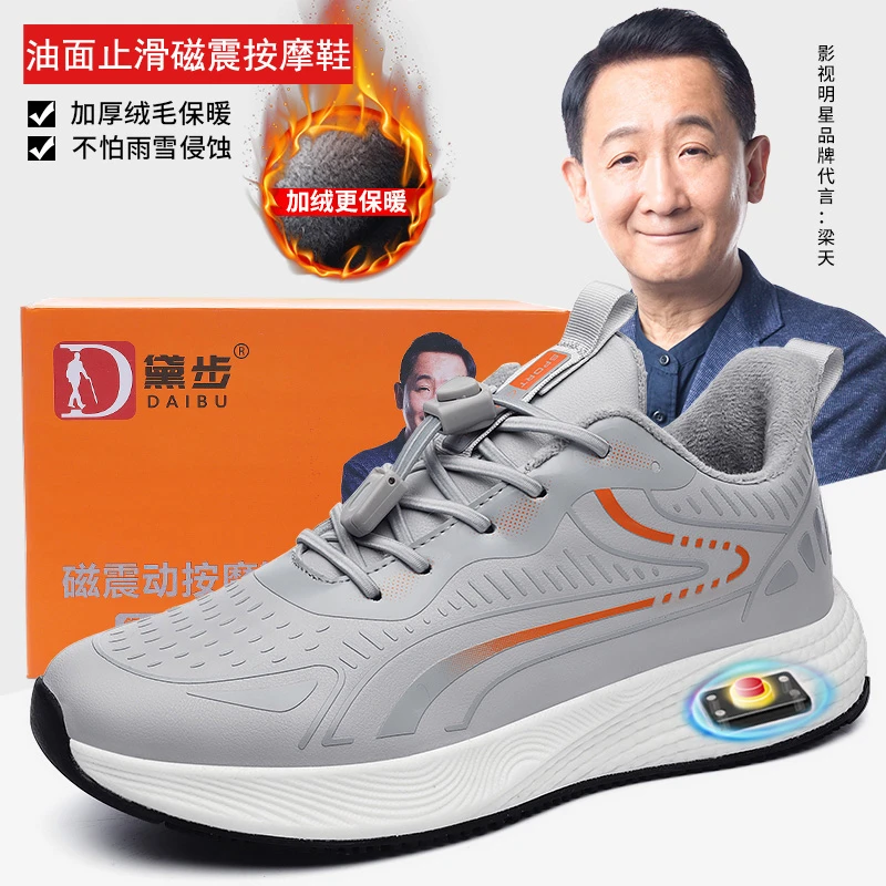 冬季大码健步妈妈鞋爸爸棉鞋轻便油面防滑中老年鞋软底磁动疗妈鞋