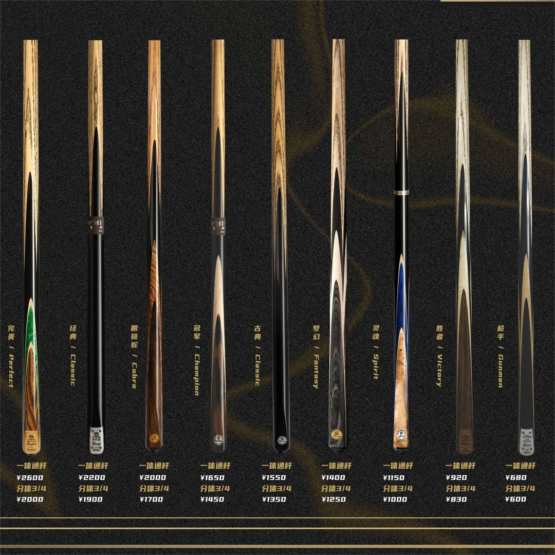 OMIN奥秘胜者3/4台球杆黑8斯诺克通杆套装胜者/古典/经典手工球杆