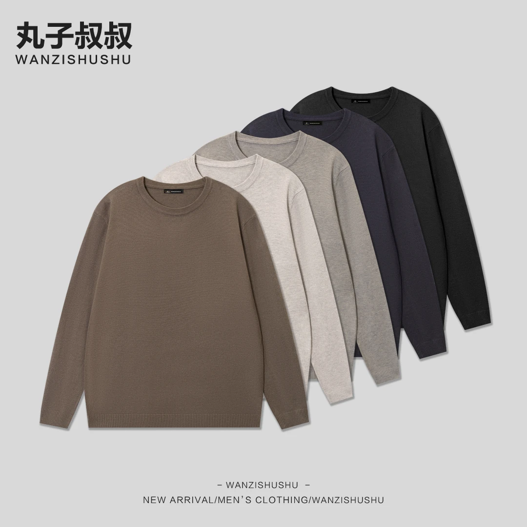 高品质纯色针织衫毛衣男秋冬百搭基础款上衣圆内搭打底衫SL3025