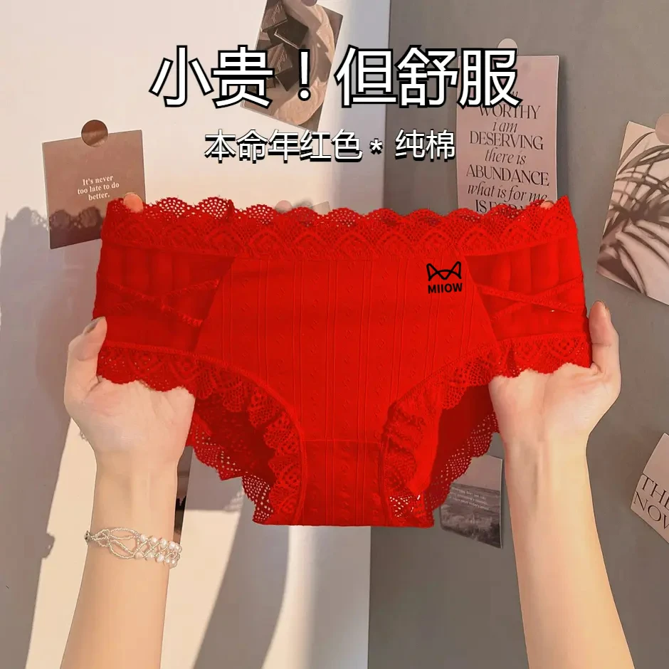 猫人本命年红色内裤女纯棉抗菌裆蛇年新款中腰无痕收腹提臀塑身裤