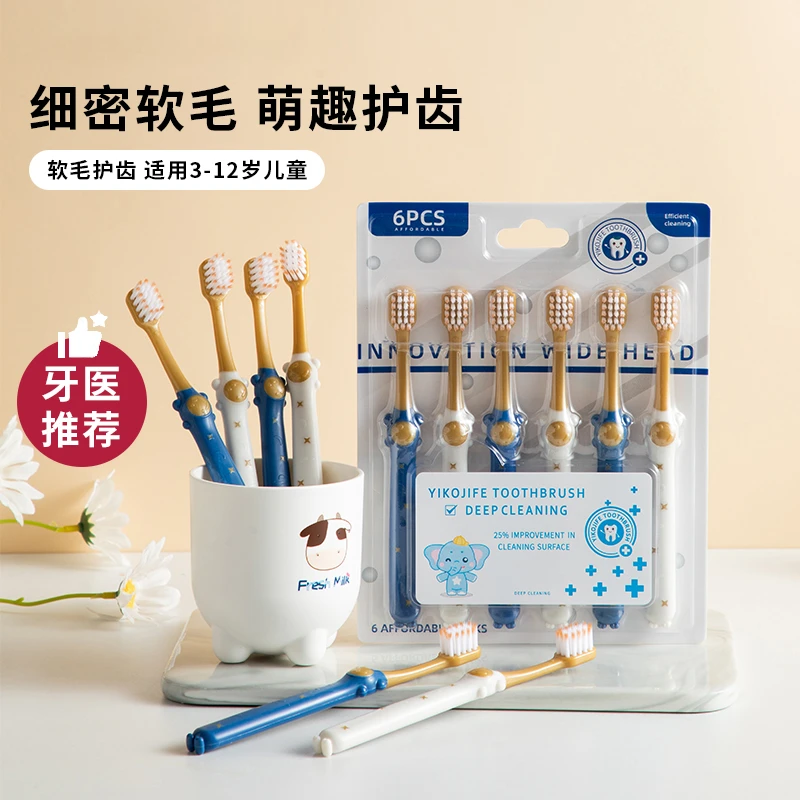 儿童牙刷3-12岁软毛换牙期专用护牙洁齿家用宝宝牙刷6支