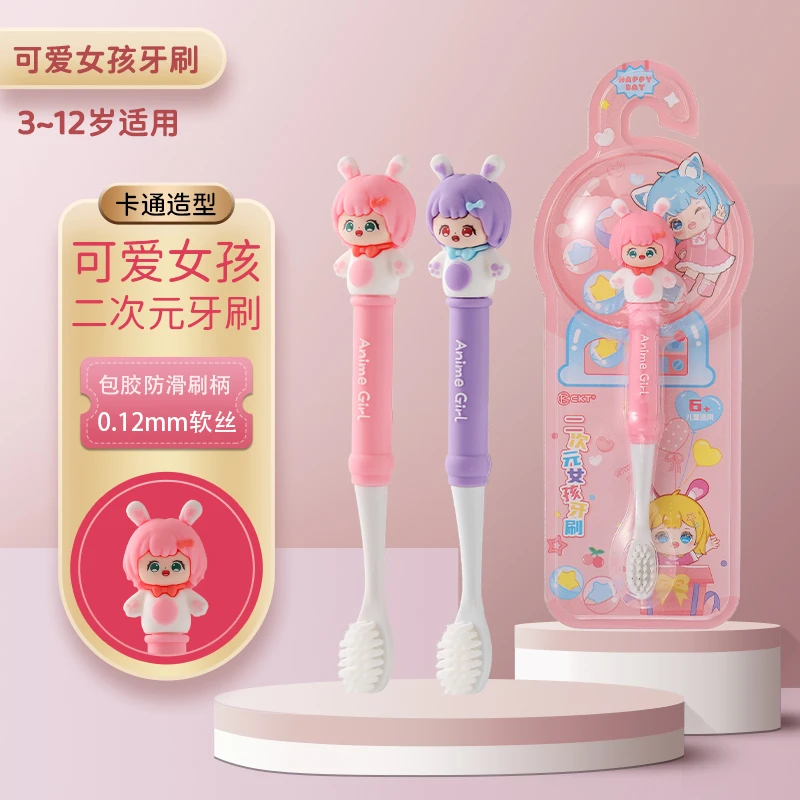 二次元儿童牙刷3-5到6一12岁软毛以上宝宝乳牙小姑娘小孩家用专用