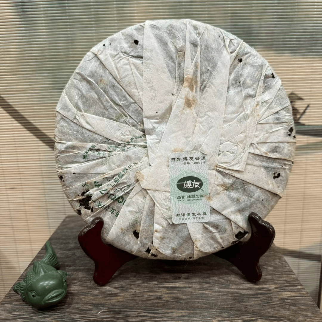 【晓宇专属】2007年 博友 0708 普洱茶 360g  生茶