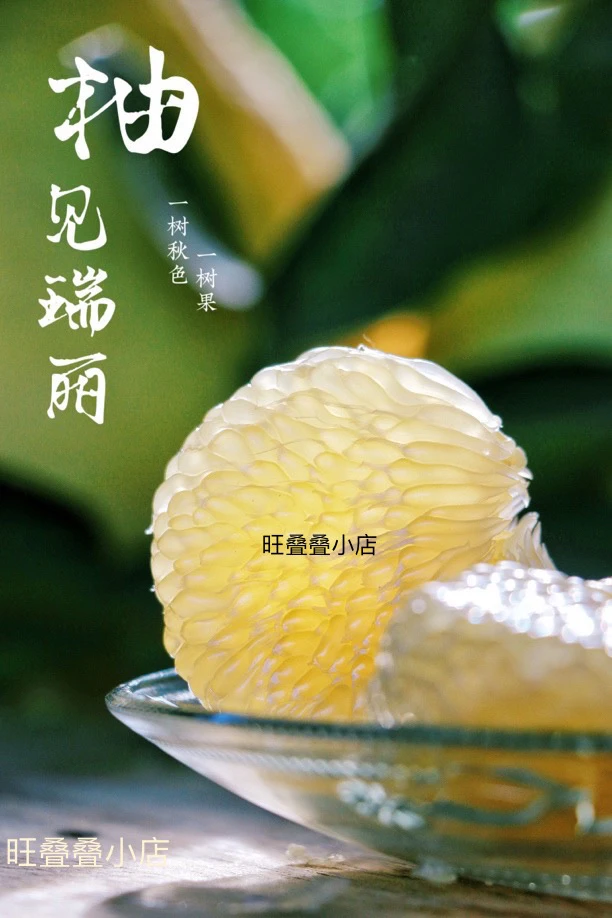 云南德宏瑞丽傣家水晶柚  当季新鲜水果 果园直发