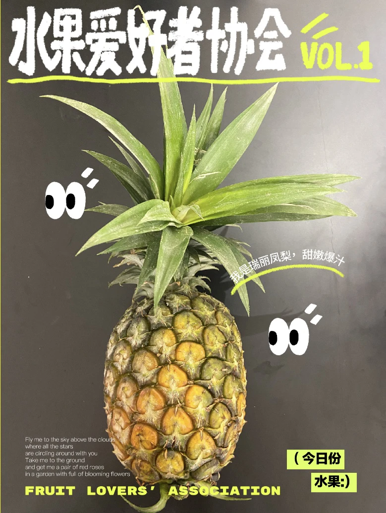 德宏瑞丽的当季水果凤梨5斤装