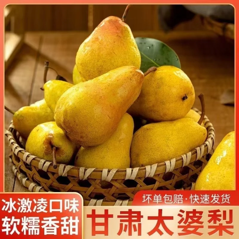 【顺丰京东包邮】甘肃香蕉梨现摘新鲜啤梨软糯多汁软梨香甜整箱
