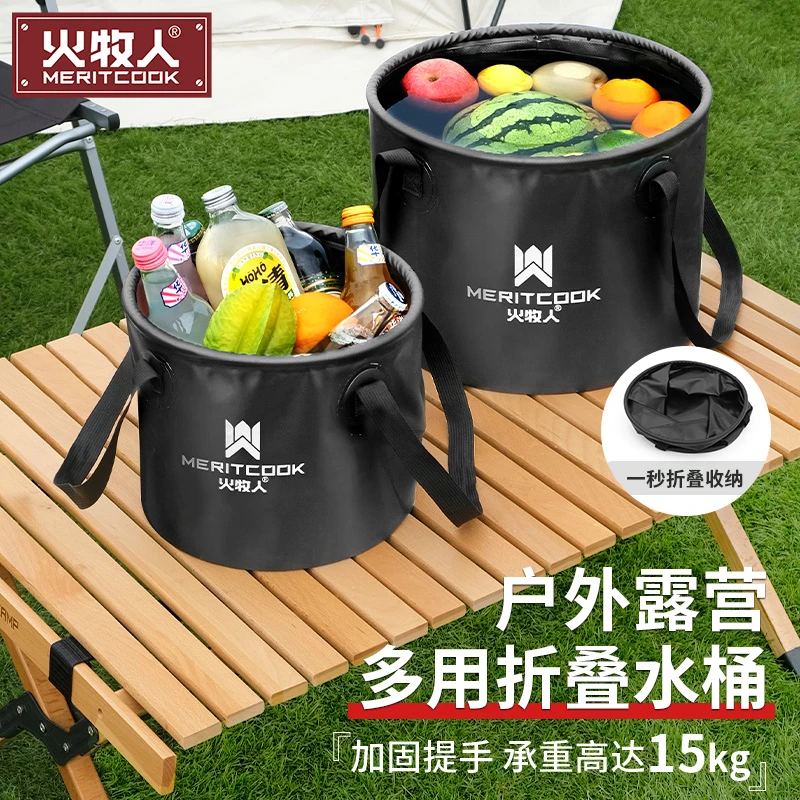 火牧人户外可折叠水桶便携储水桶水盆野餐旅行装蓄水桶出行好物