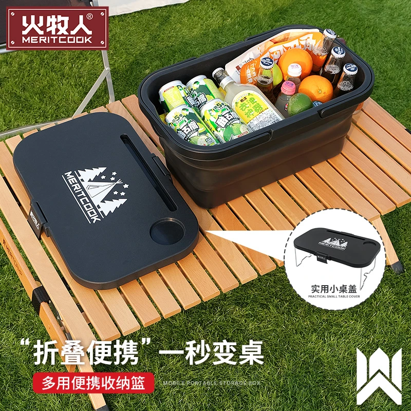 火牧人户外篮高能感收纳框便携手提防水桌郊游野炊保温篮出行好物