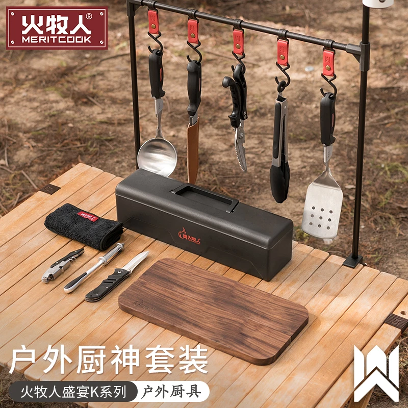 户外厨具套装露营必备用品不锈钢便携式折叠野炊烧烤刀具汤勺全套