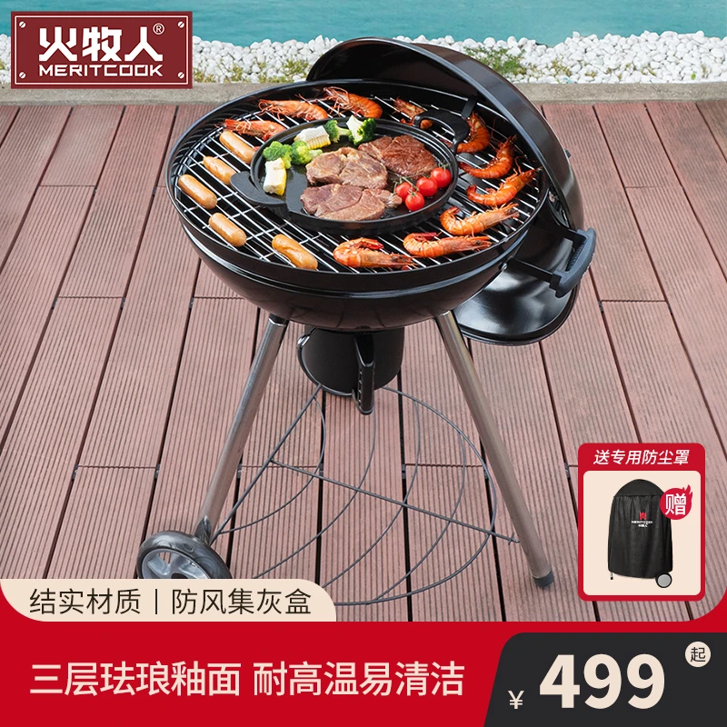火牧人庭院别墅户外烧烤炉家用木炭美式烧烤架圆形户外烧烤炉