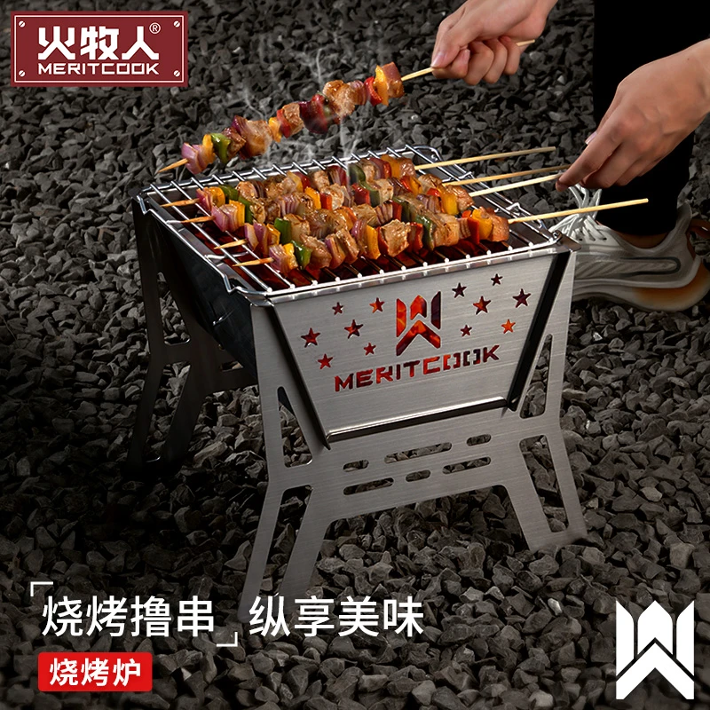 火牧人户外炉具折叠便携不锈钢烧烤炉篝火炉焚火台火锅煮茶烧烤炉