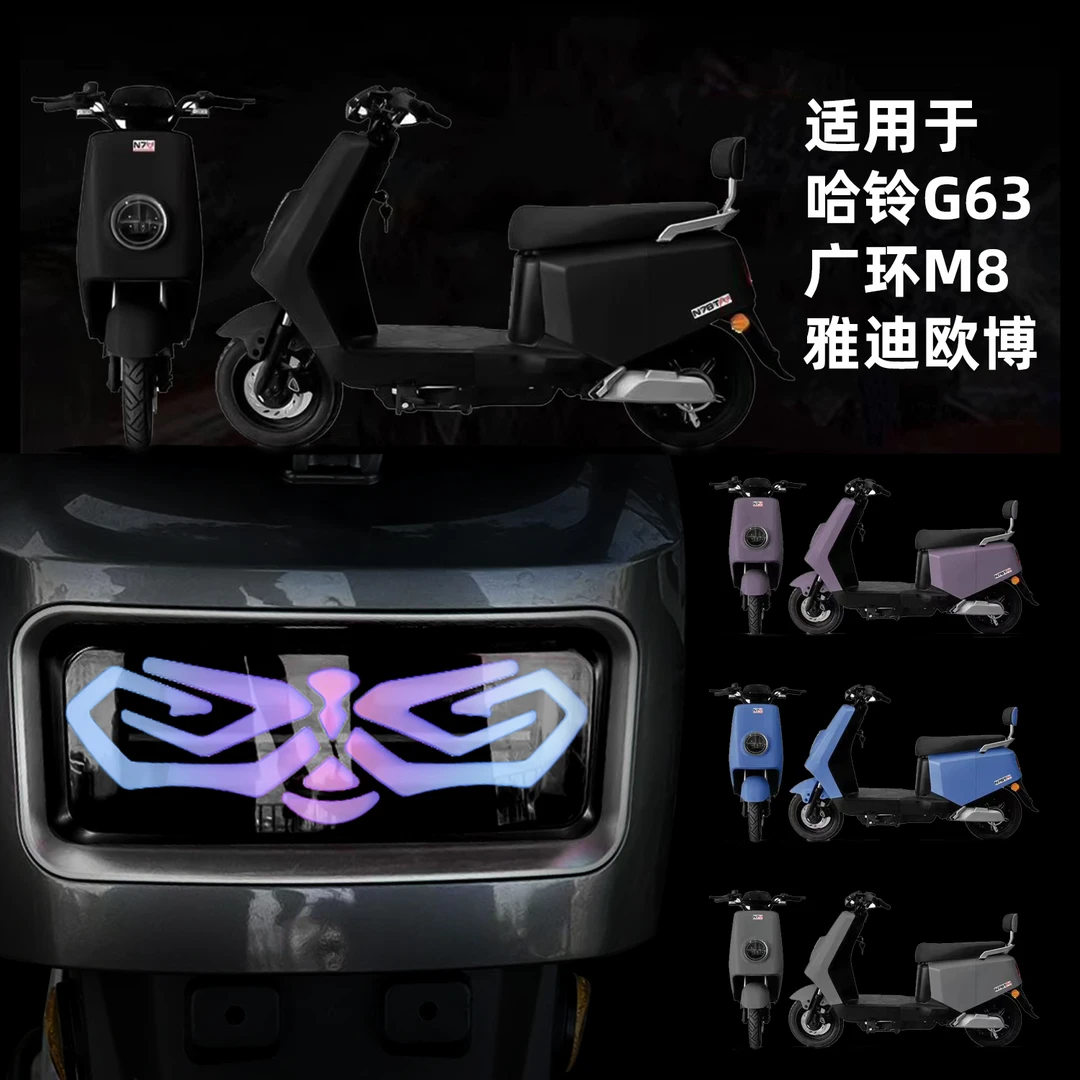 雅迪欧博二代尾灯哈铃G63电动车尾灯app可调尾灯改装深远M9无损安