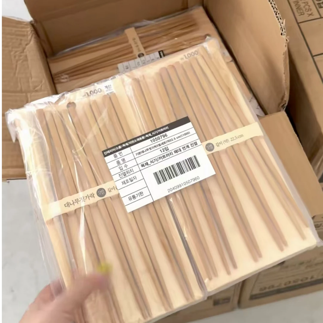 木筷子 筷子单包5双长22.5CM【周五】