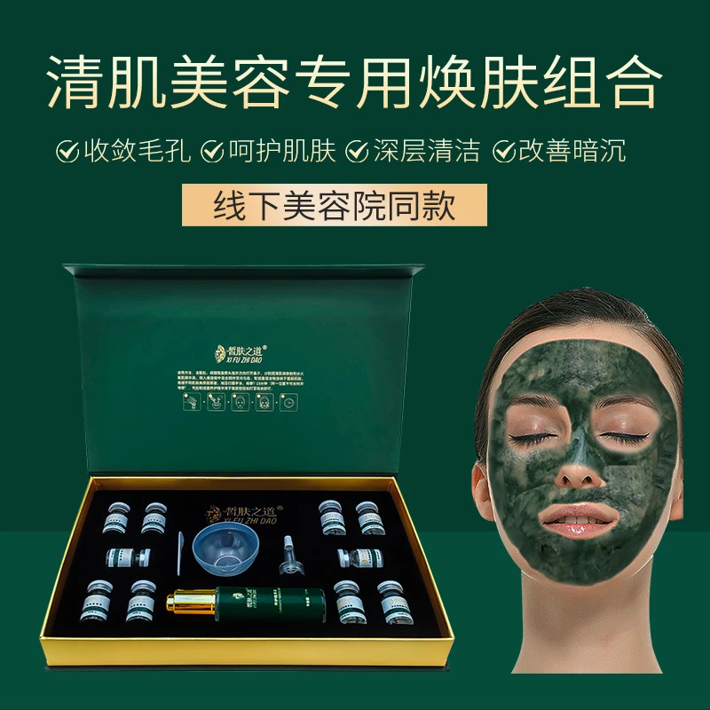 青措严选-清肌美容专用保湿焕肤组合逆龄修护