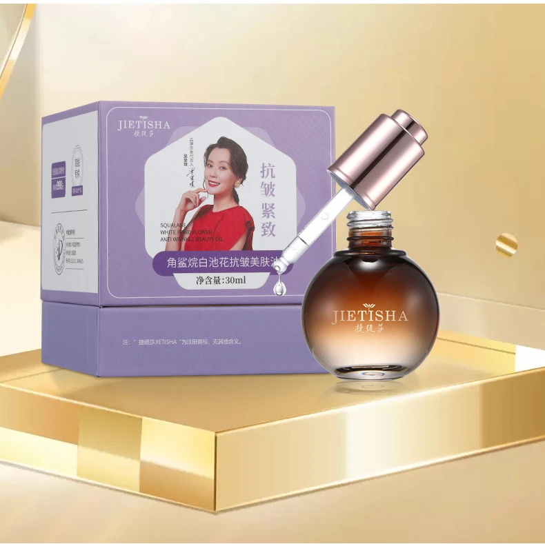 青措严选-捷缇莎角鲨烷白池花抗皱美肤油