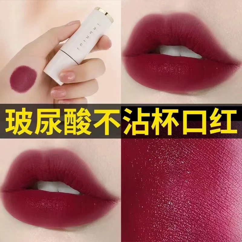 青措严选-玻尿酸不沾杯口红