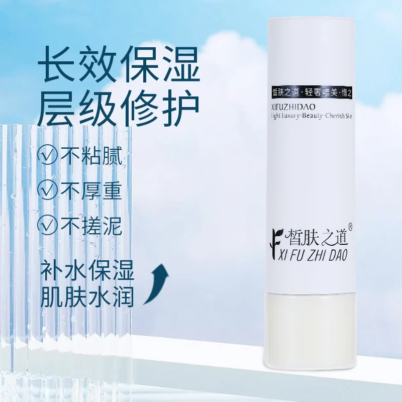 青措严选-皙肤之道轻柔修护润肤蜜乳厚重