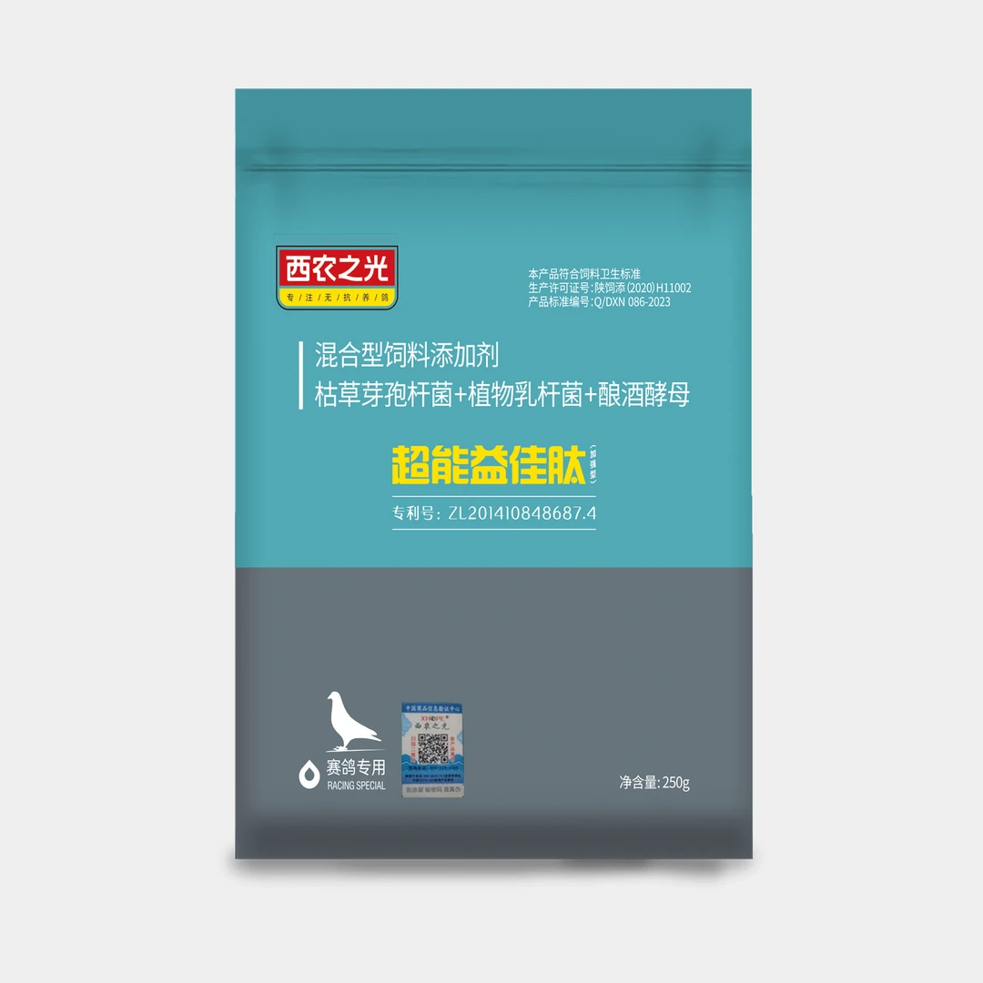 西农之光超能益佳肽调理肠道健康赛鸽专用保健品