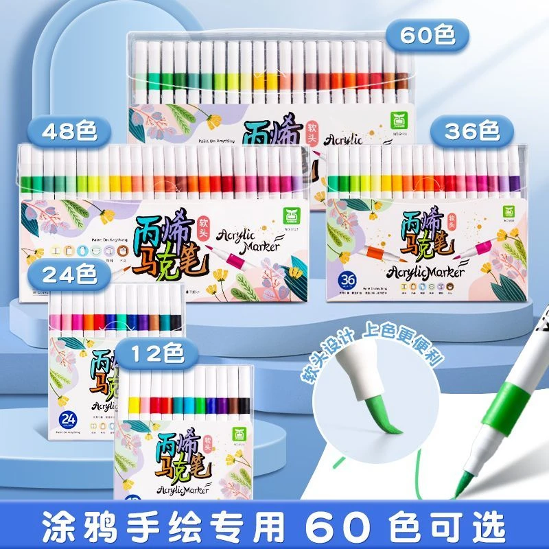 丙烯马克笔大容量不透色画笔儿童涂色画画专用涂鸦绘画颜料软头