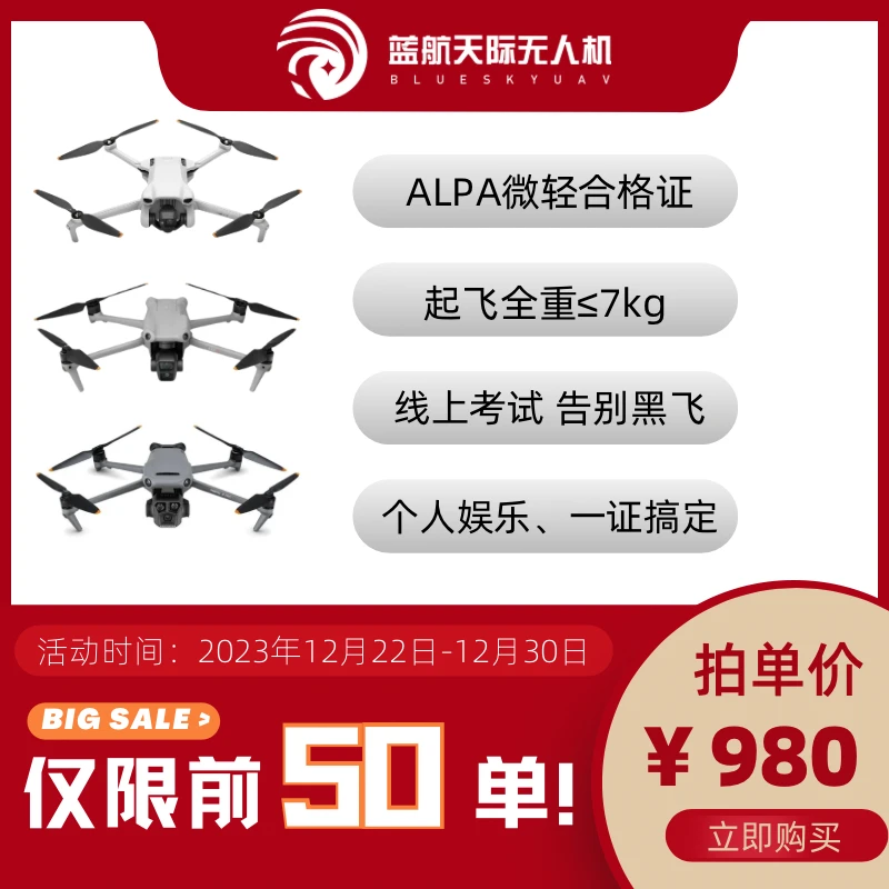ALPA微轻合格证 个人玩家首选
