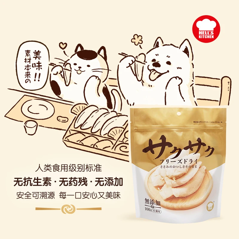 地狱厨房鸡小胸鸭小胸犬猫美味零食高蛋白低敏营养精选宠物用品
