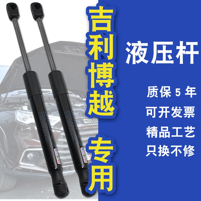 适配16- 22款吉利博越后备箱液压杆升降器尾门支撑杆气压顶杆拉杆