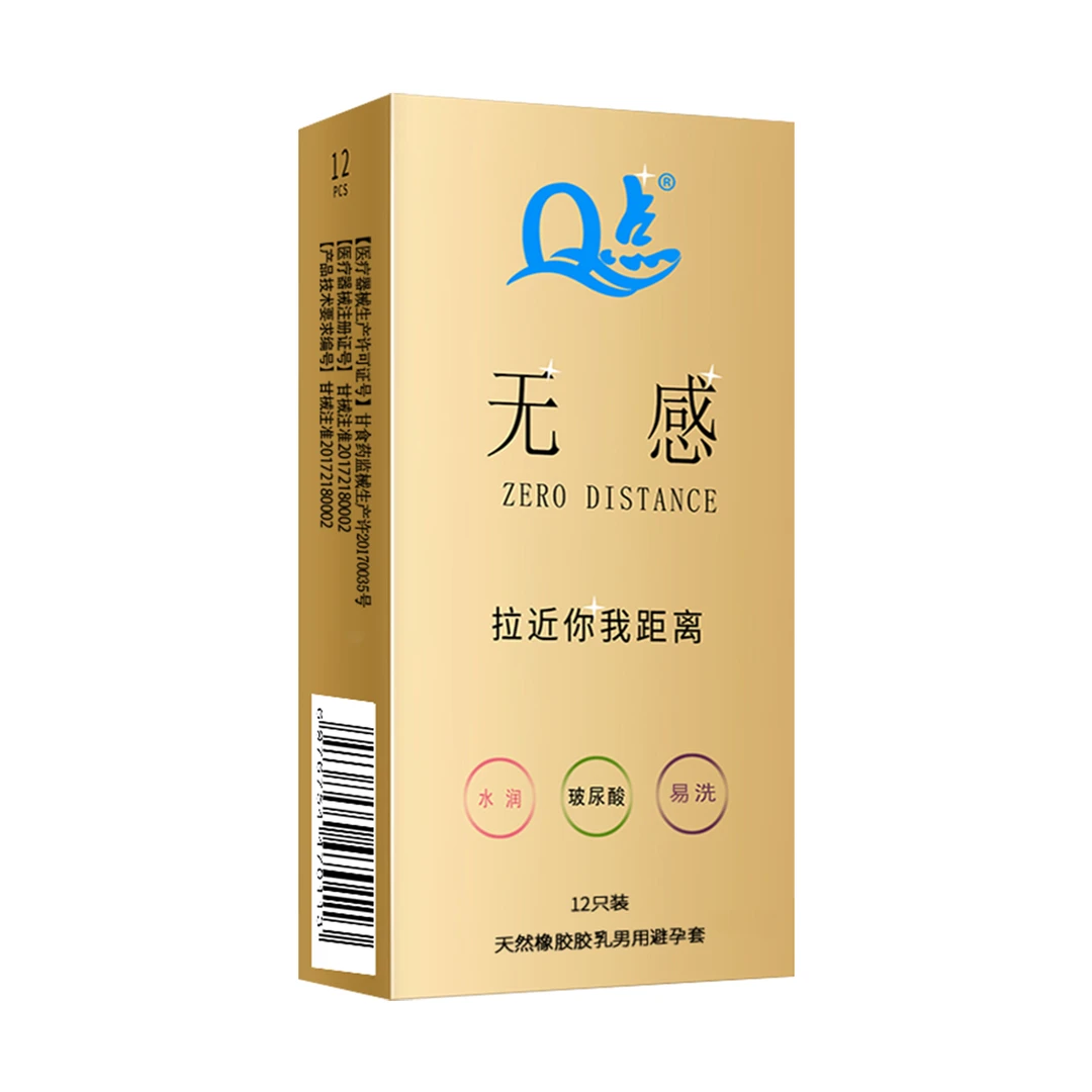 Q点超薄001持久安全套套无感水润延迟0.01天然橡胶胶乳男用避孕套