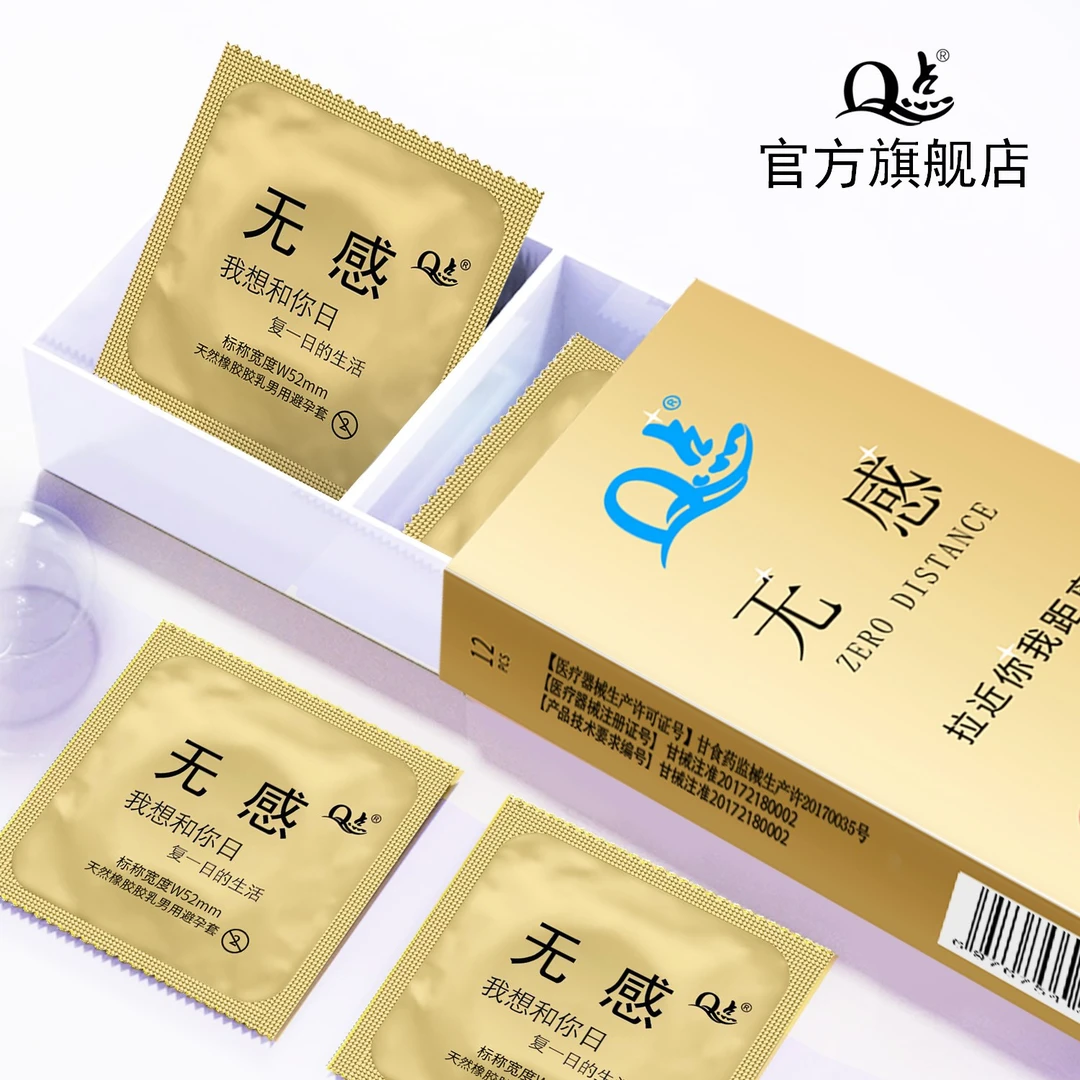 Q点无感超薄安全套 玻尿酸水润光滑套情趣天然橡胶胶乳男用避孕套 男女用无感空气套夫妻恩爱互动防孕套成年人情趣用品官方正品