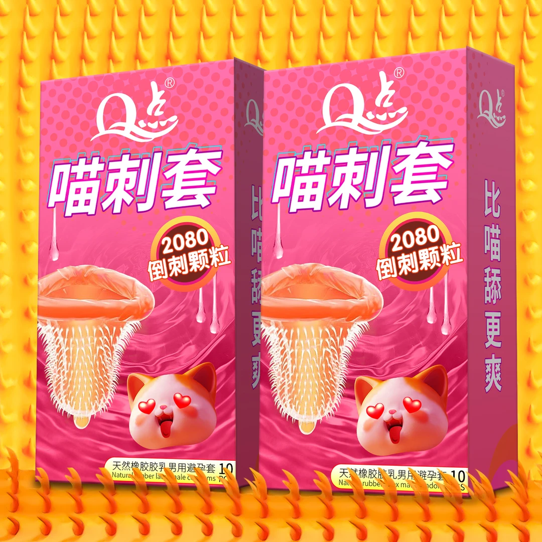 猫舌大颗粒安全套持久刺激润滑喵舌Q点byt天然橡胶胶乳男用避孕套 延时男用安全套套 官方正品隐私保密发货成年人房事计生用品