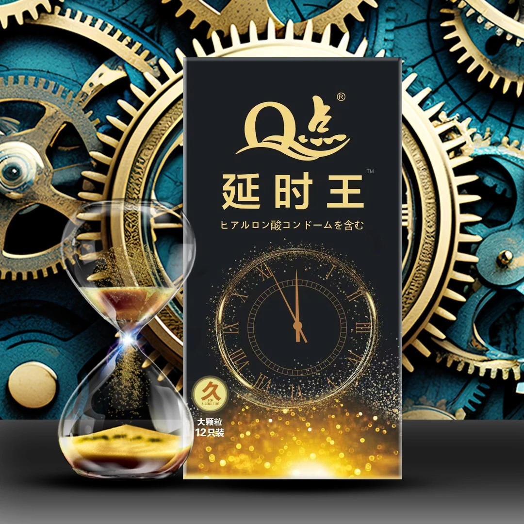 Q点延时王超薄持久颗粒专利安全套天然橡胶胶乳男用避孕套延迟
