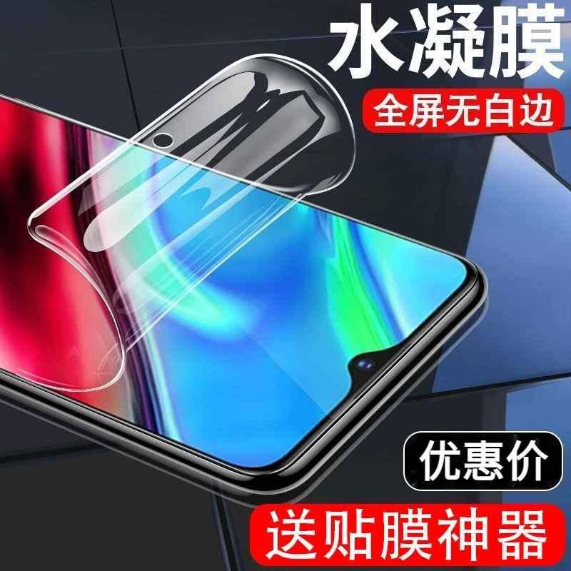 适用于vivoy93水凝膜全屏y93s钢化膜抗蓝光Y93防爆摔手机保护贴膜