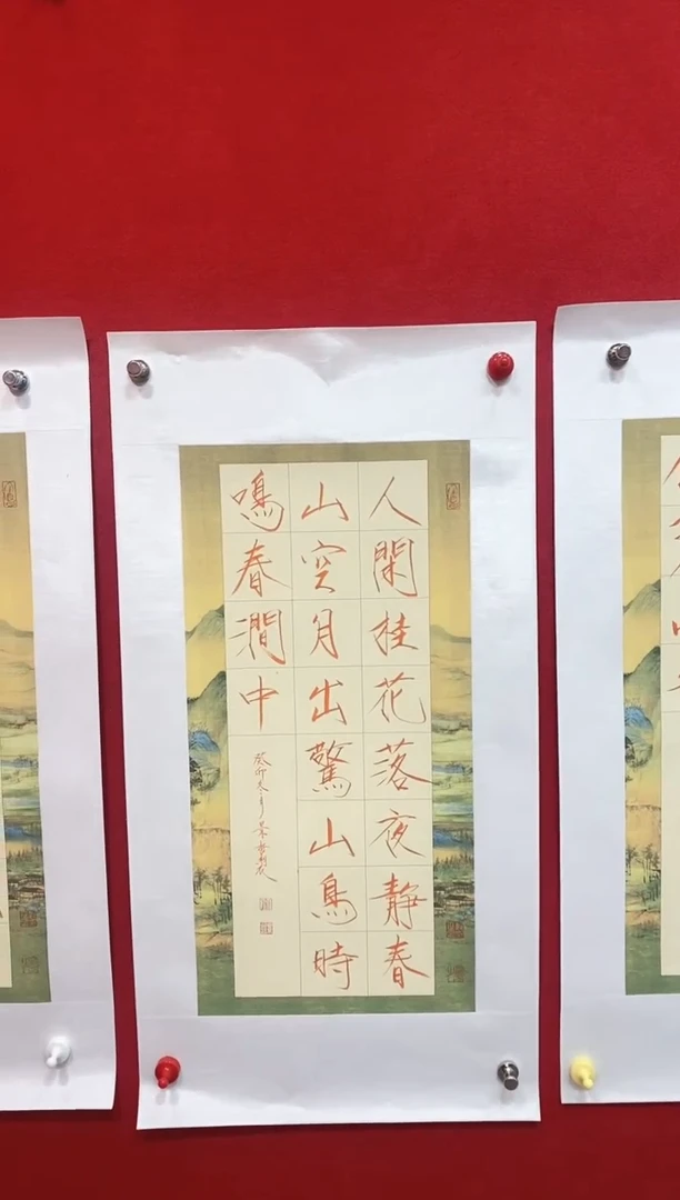 【闪购商品】书法崔景哲2平尺书法中国红