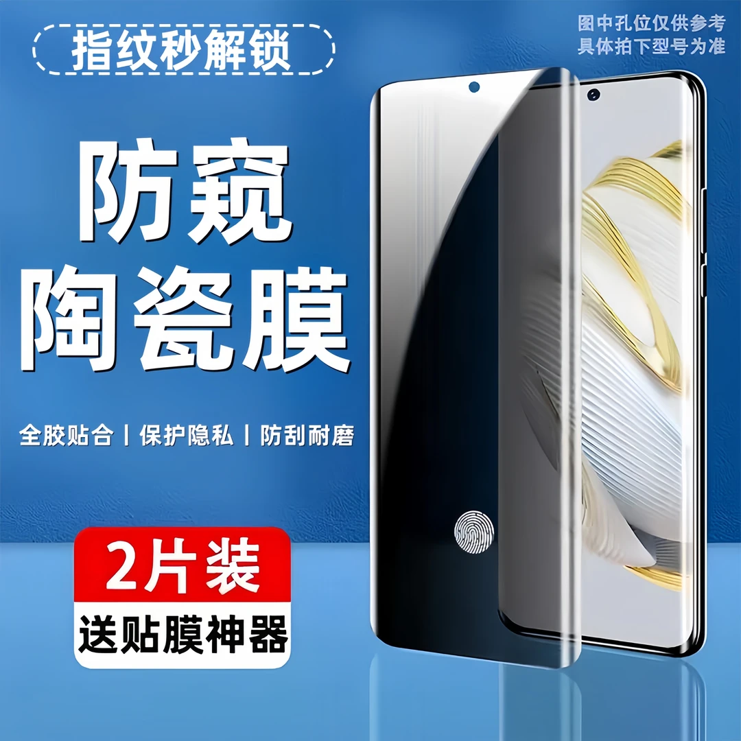 适用vivoy300pro防窥膜VIVOY300Pro手机保护贴膜防偷窥软膜钢化膜