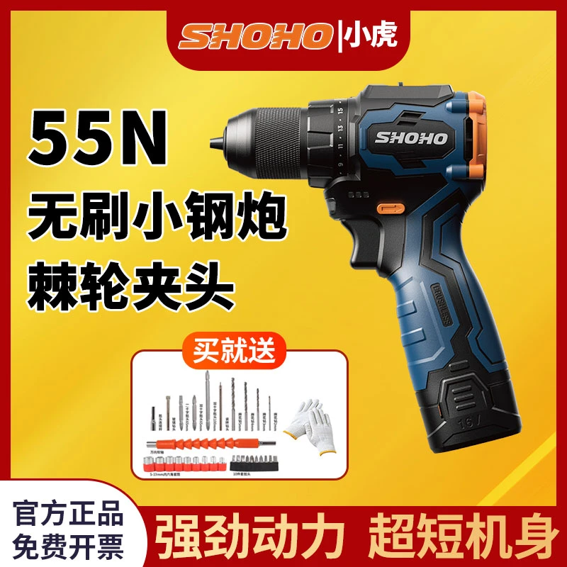 小虎锂电小钢炮手钻无刷电钻小型家用电钻手持螺丝刀电动工具电钻