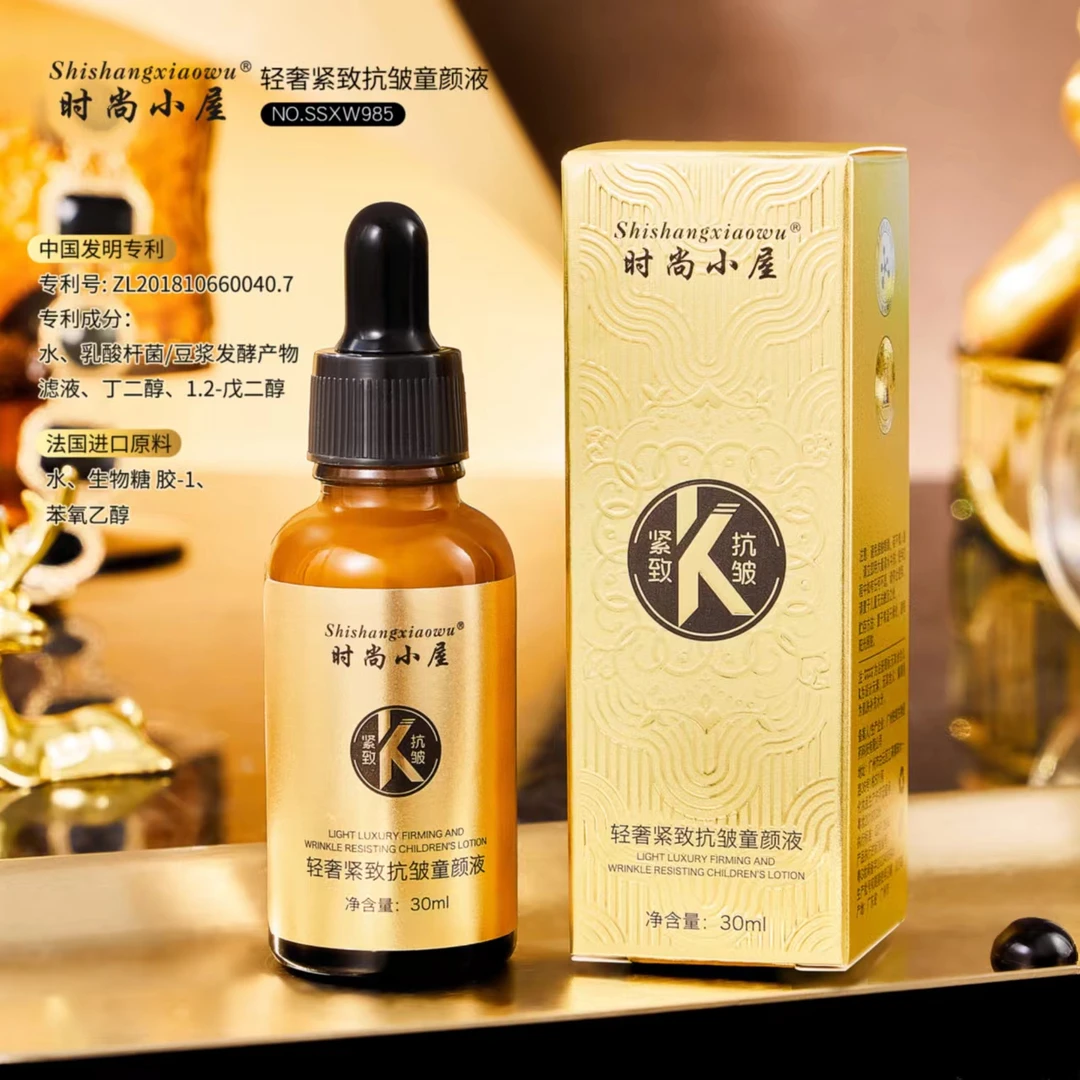 时尚小屋轻奢紧致抗皱焕颜童颜液
